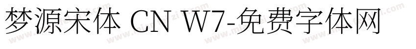 梦源宋体 CN W7字体转换